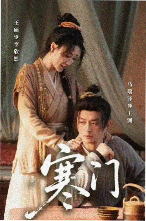 高清电视剧在线观看免费完整版 长安十二时辰